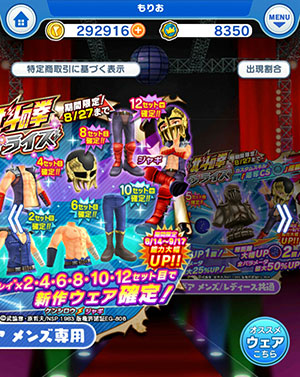 みんゴル バージョン4.1で北斗の拳とコラボのイメージ画像