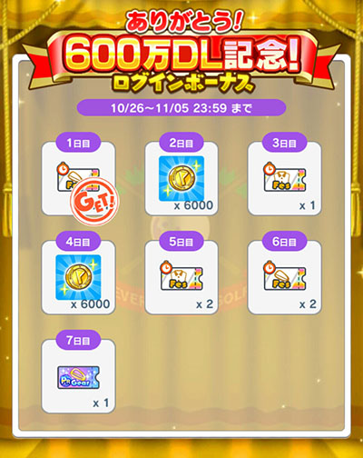 みんゴル 600万DL記念でバージョンアップのイメージ画像