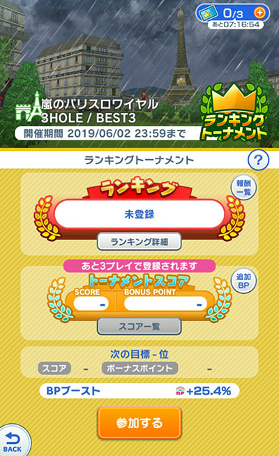 みんゴル ランキングトーナメント みんゴル スマホでいつでもゴルフ三昧