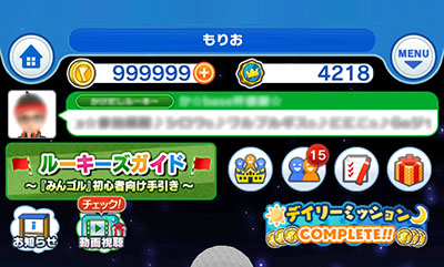 3年目にして初の100万コイン達成のイメージ画像