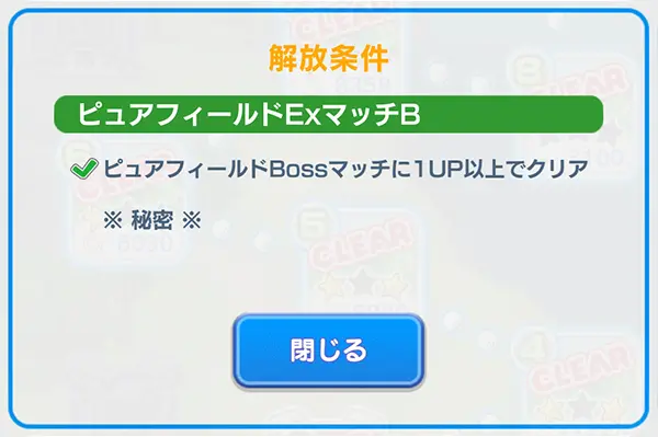 「みんゴル」ピュアフィールドリンクス ExマッチBのプロ出現のイメージ画像