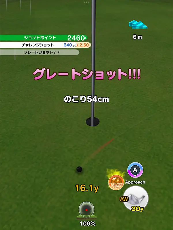 「みんゴル」ピュアフィールドリンクス VSマッチのセカンドショットのイメージ画像
