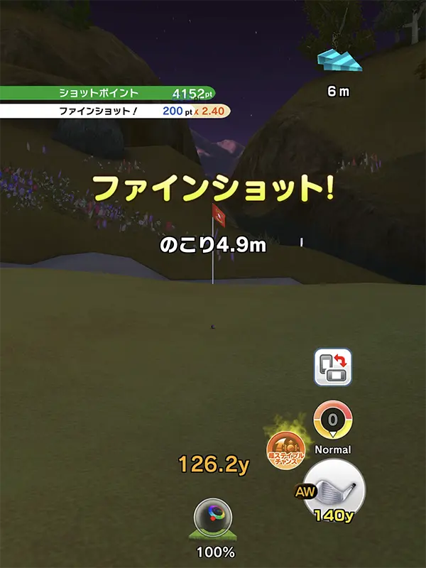 「みんゴル」新ピュアフィールドリンクスEXVSマッチセカンドショットのイメージ画像