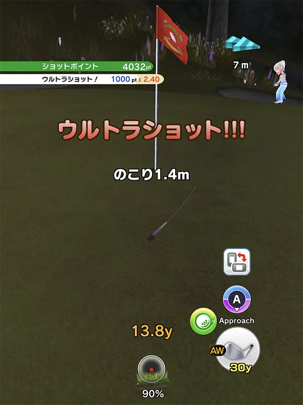 「みんゴル」新ピュアフィールドリンクスEXVSマッチ1パット圏内に寄せるのイメージ画像