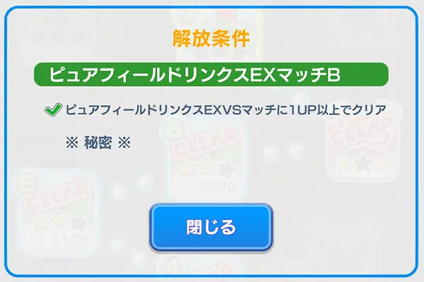 「みんゴル」新ピュアフィールドリンクスEXVSマッチBのアマチュア出現のイメージ画像