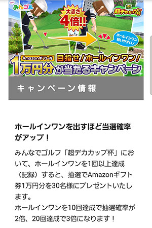 超簡単大きさ4倍超デカカップ杯のイメージ画像
