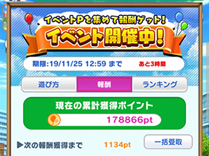 みんゴルコンペ終了のイメージ画像