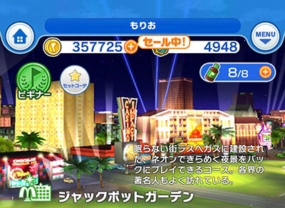 みんゴル 隠しホール解放条件 みんゴル スマホでいつでもゴルフ三昧