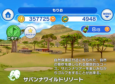 みんゴル 隠しホール解放条件 みんゴル スマホでいつでもゴルフ三昧