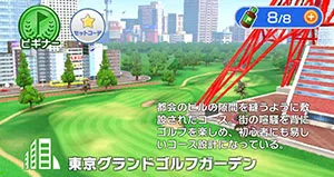東京グランドゴルフガーデン隠しホール解放条件一覧のイメージ画像