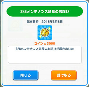 みんゴルバージョンアップ不具合でコイン3000枚ゲットのイメージ画像